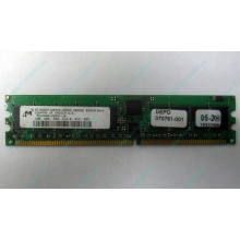 Серверная память 1Gb DDR в Красноярске, 1024Mb DDR1 ECC REG pc-2700 CL 2.5 (Красноярск)