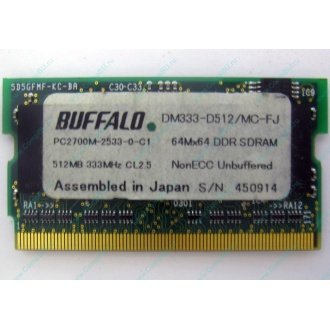 BUFFALO DM333-D512/MC-FJ 512MB DDR microDIMM 172pin (Красноярск)