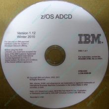 z/OS ADCD 5799-HHC в Красноярске, zOS Application Developers Controlled Distributions 5799HHC (Красноярск)
