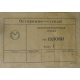 этикетка 13ЛО6И (Красноярск)