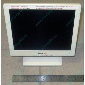 POS-монитор 8.4" TFT OTEK OT84NA (Красноярск)