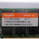 Hynix HYMD212G726BS4M-H AA IBM 1024 Mb DDR1 ECC Registered PC-2100 (266MHz CL2.5) PC2100R-25330 (Красноярск)